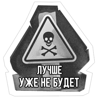 Всё тлен