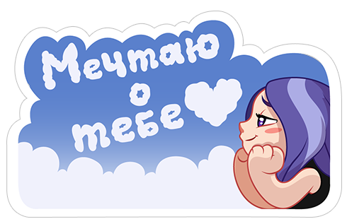 Вайолет. Любовь прекрасна!