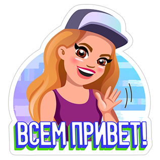Стикерпак Марьяны Ро