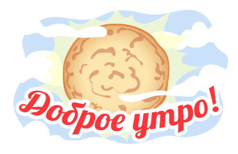 Счастливой Масленицы