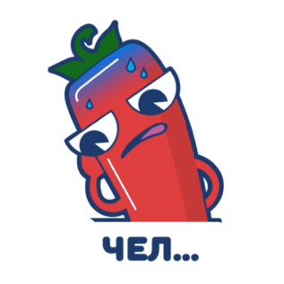 Огненный перец