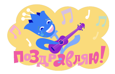 Привет - букет!