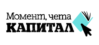 Личен КАПИТАЛ