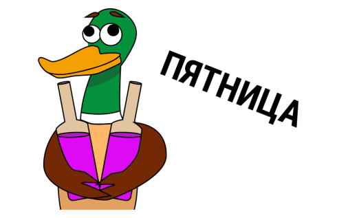 Утка полная жизни