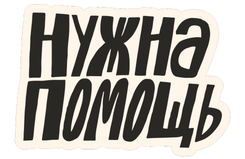 Другими словами